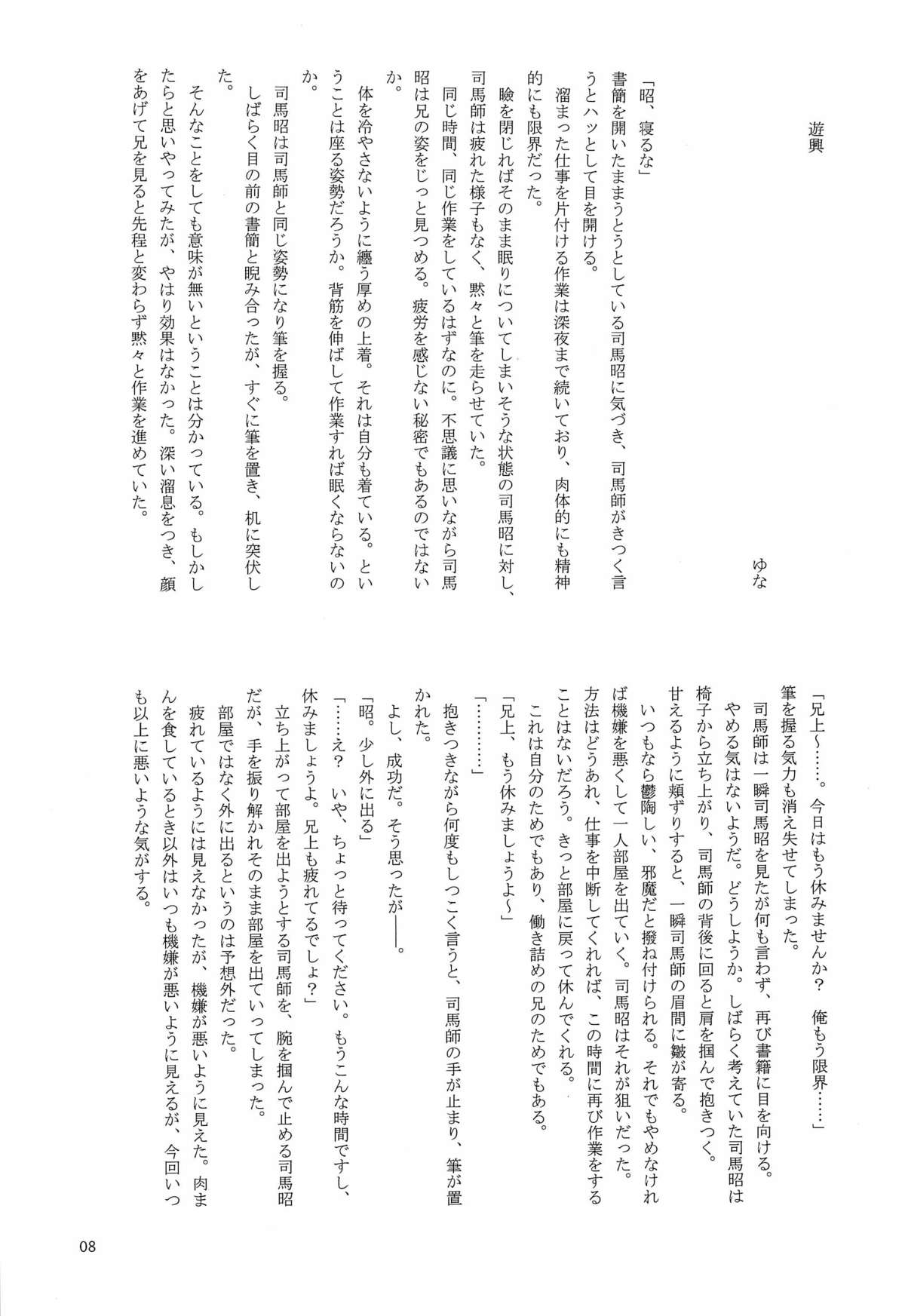 Anime Chara to Seckle Dekiru Appli "Yor Forger Hen" | An App Where You Can Have Sex With Anime Characters【Yor Forger Compilation】 page 11 - read online free