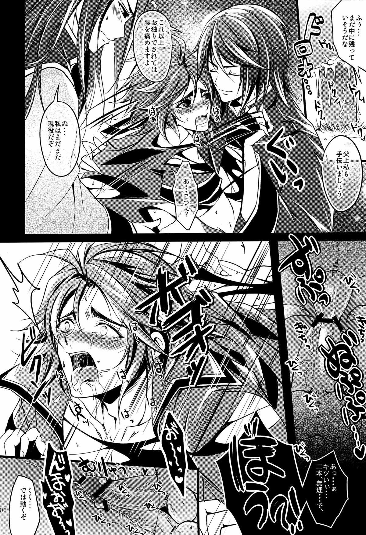 Anime Chara to Seckle Dekiru Appli "Yor Forger Hen" | An App Where You Can Have Sex With Anime Characters【Yor Forger Compilation】 page 9 - read online free