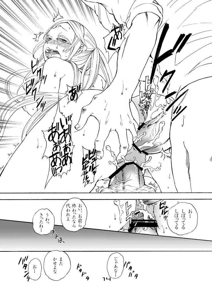 Bf Lilly: Lilly shall be done by you! - Page 12