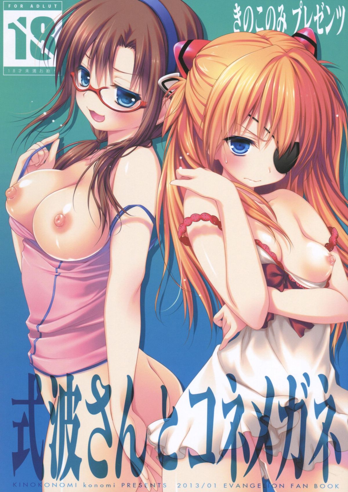 Shikinami-san to Kone Megane - Page 27