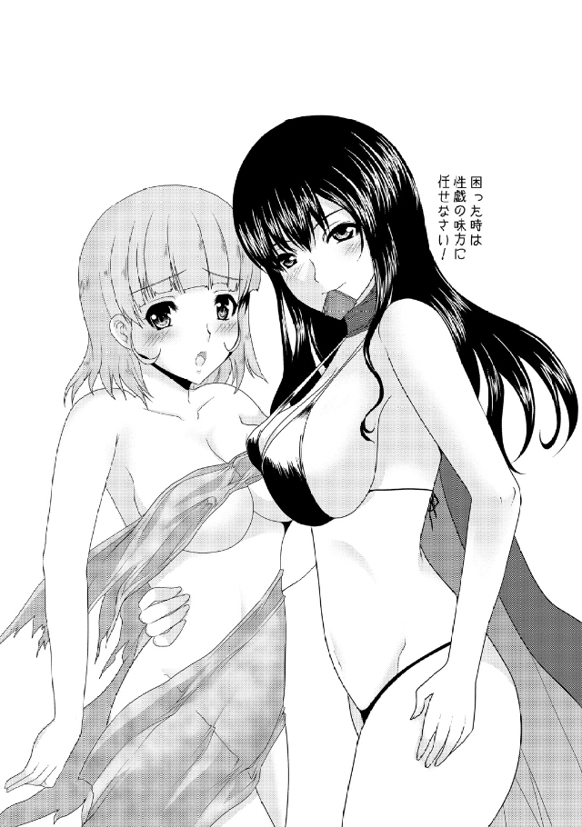 Hitozuma Fullcourse - Page 113