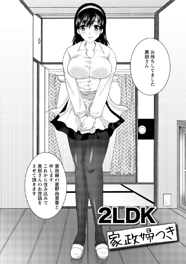 Hitozuma Fullcourse - Page 116