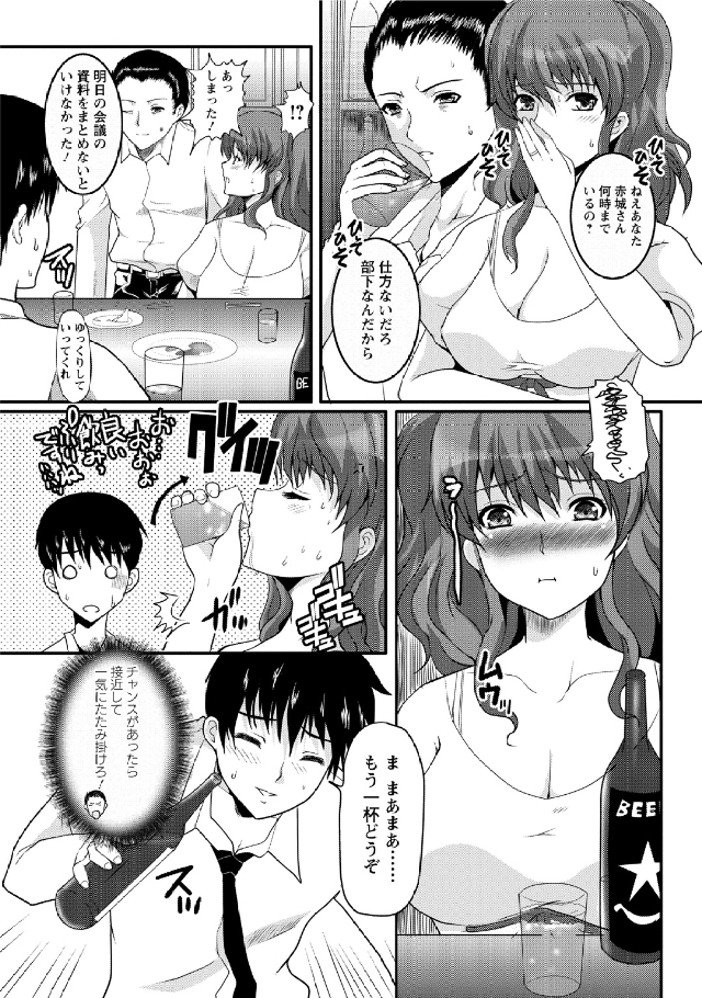 Hitozuma Fullcourse - Page 64
