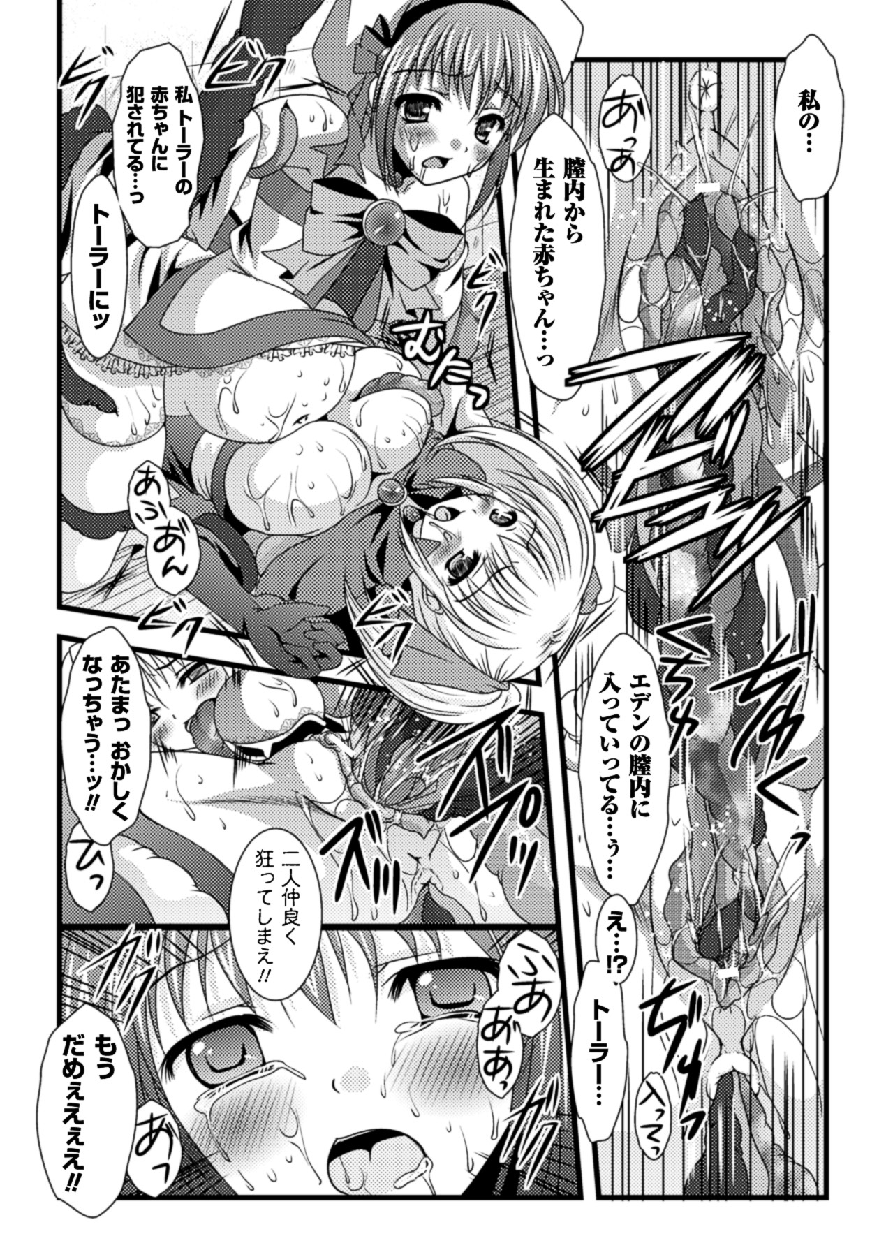 Chakusou Play - Page 22