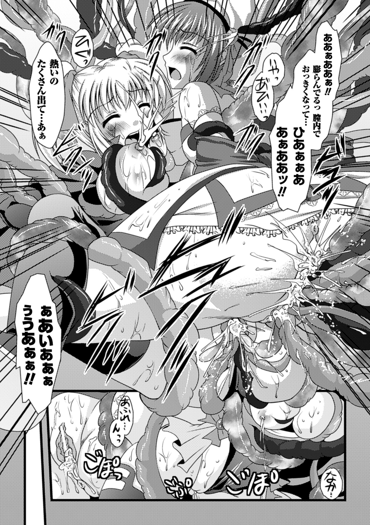 Chakusou Play - Page 23