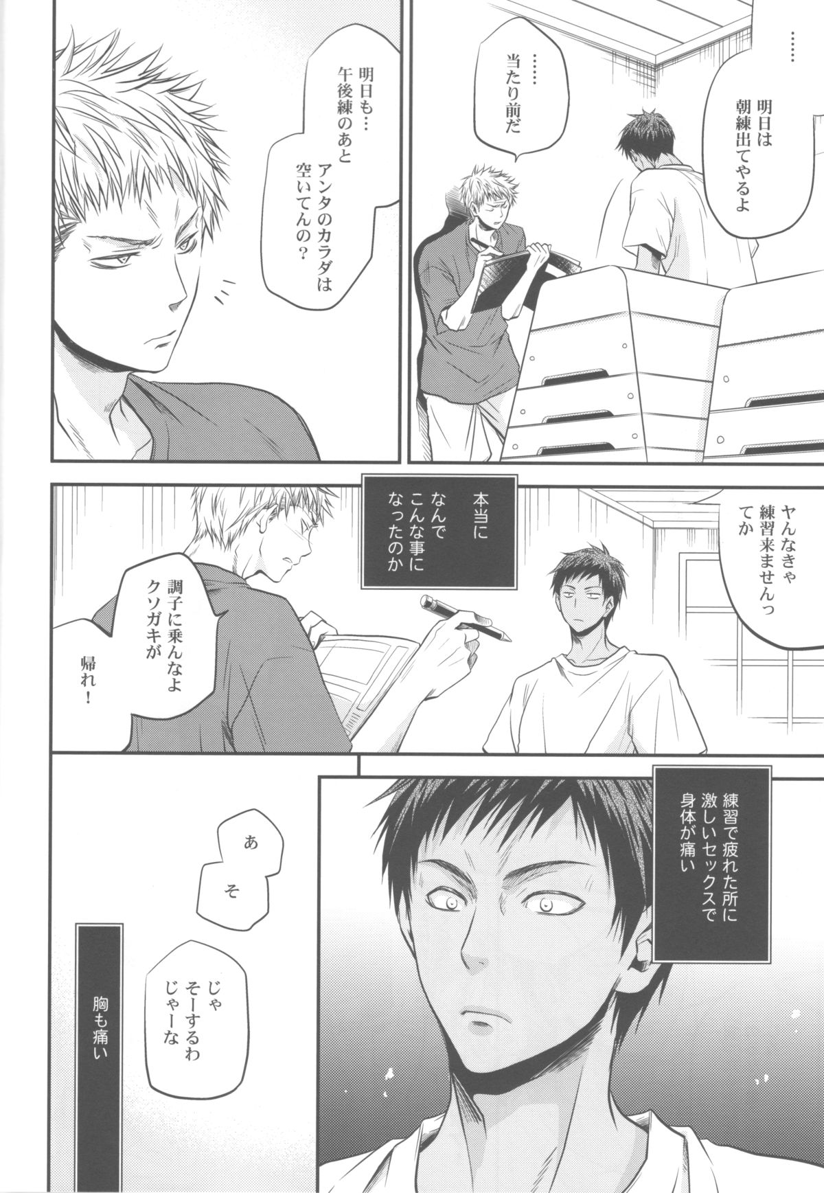 Soukan Touou-Kedamono Damono - Page 13