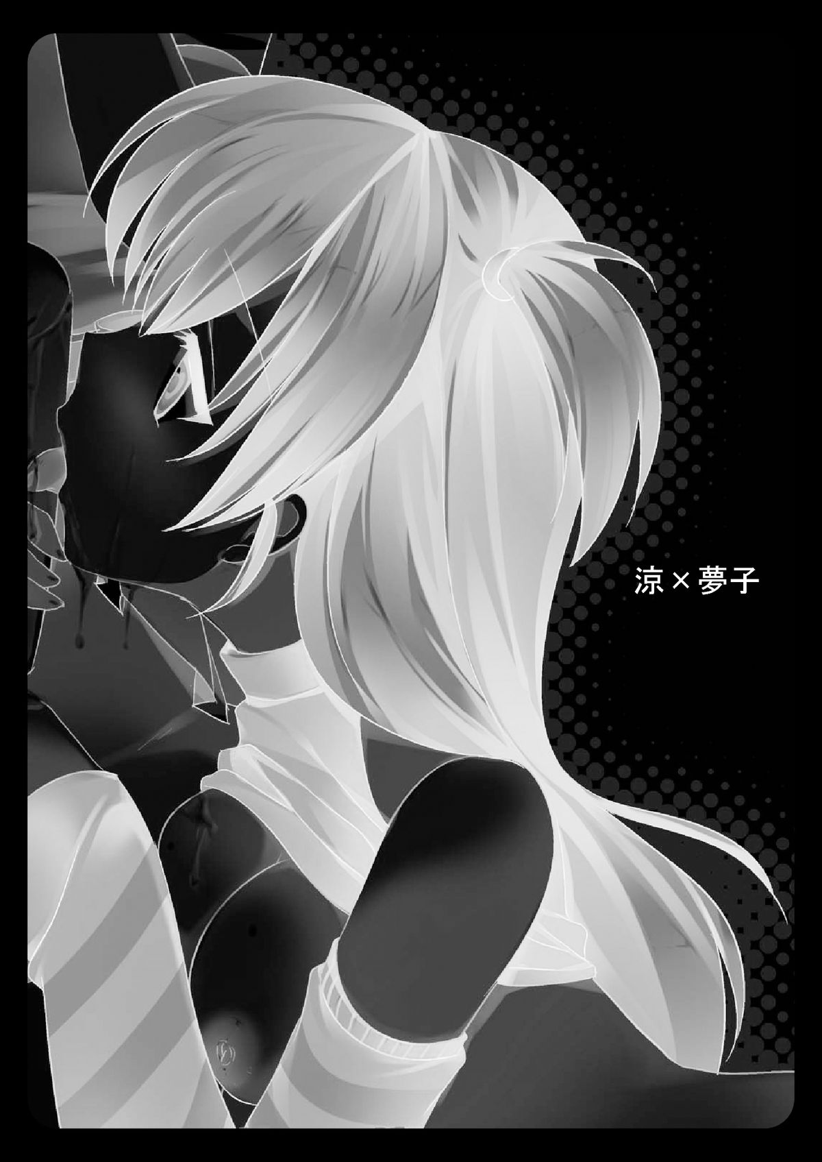 Ryou to Takusan Ecchi shiyo - Page 11