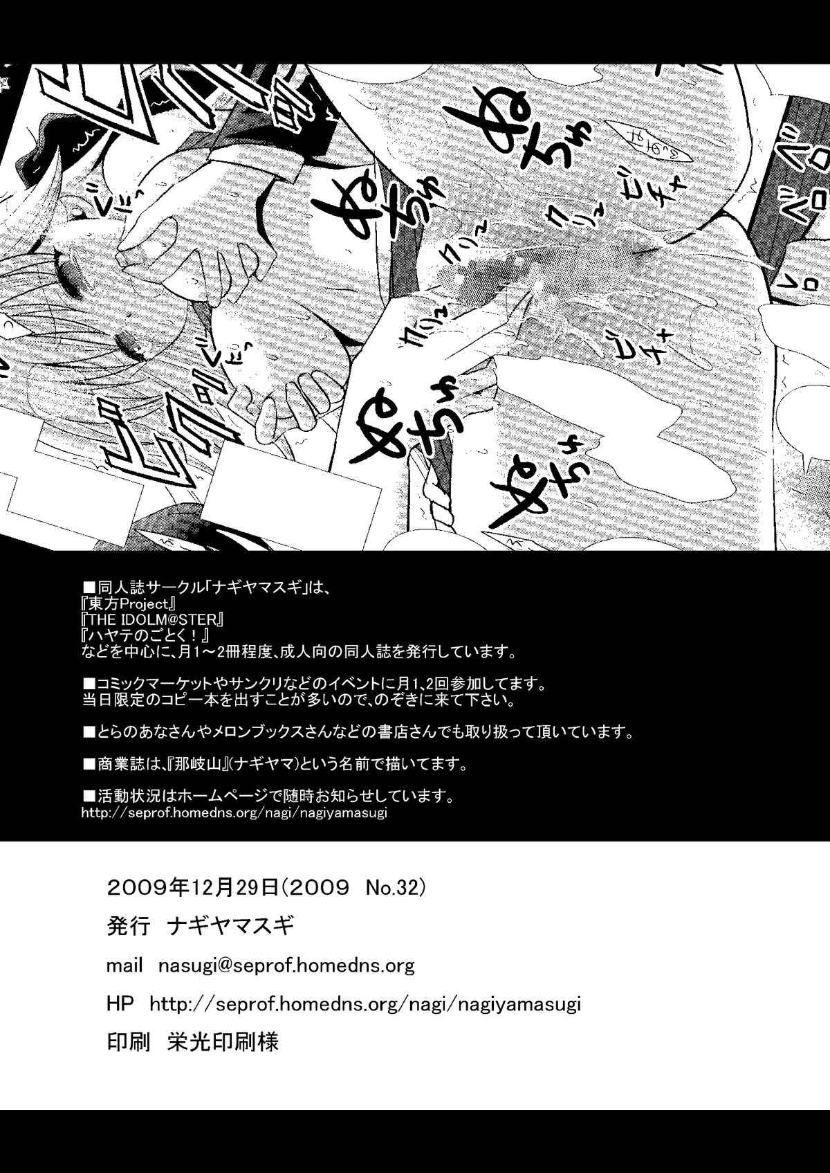 Ryou to Takusan Ecchi shiyo - Page 18