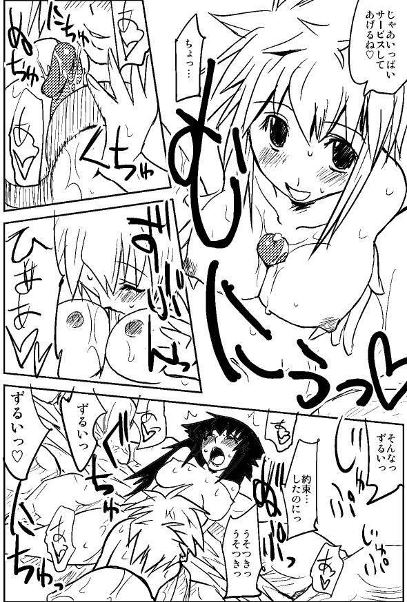 Naruga-san no Chinko Soushuuhen - Page 16