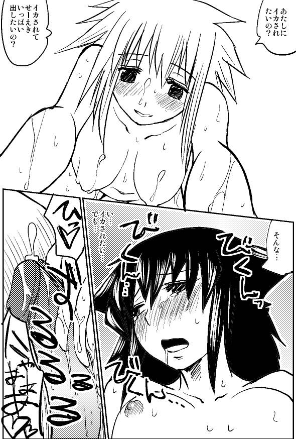 Naruga-san no Chinko Soushuuhen - Page 28