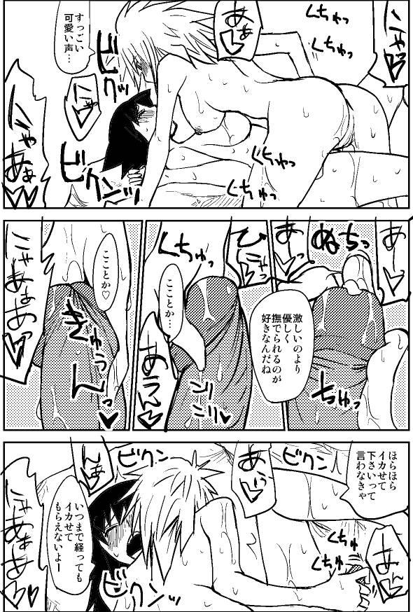 Naruga-san no Chinko Soushuuhen - Page 29