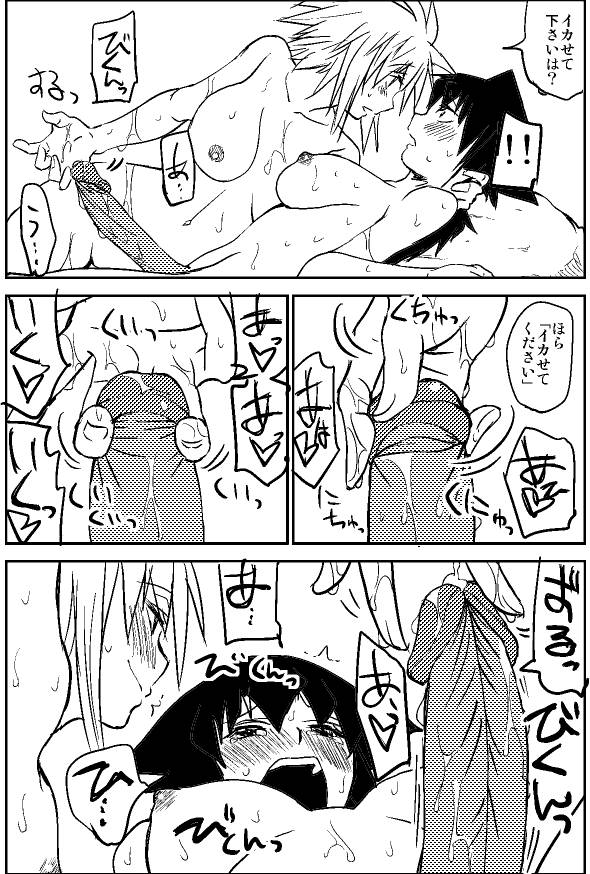 Naruga-san no Chinko Soushuuhen - Page 32