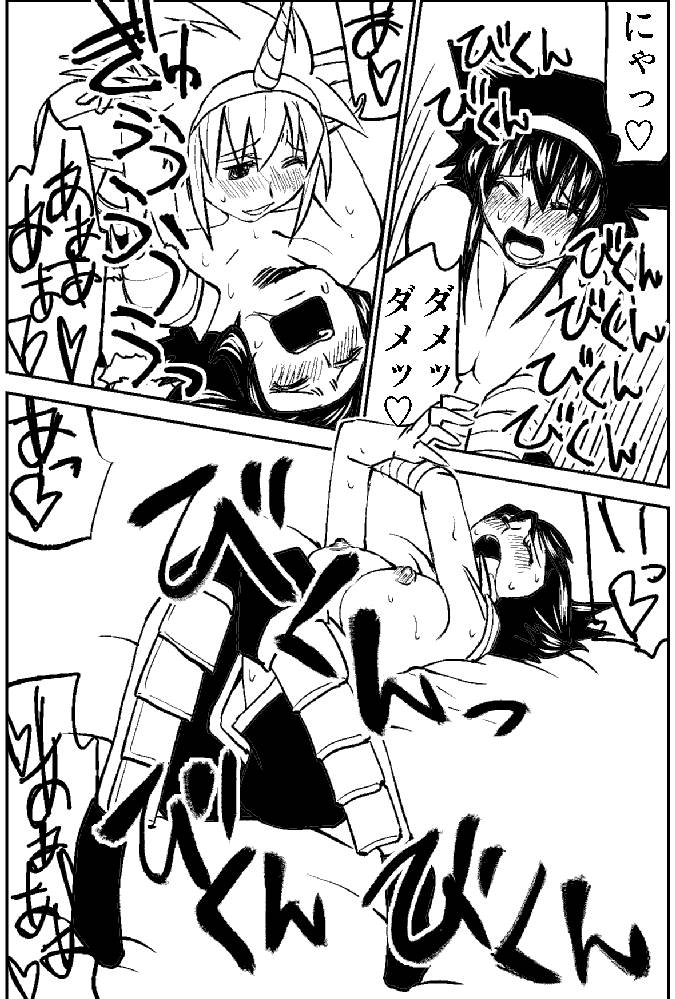 Naruga-san no Chinko 2 - Page 23