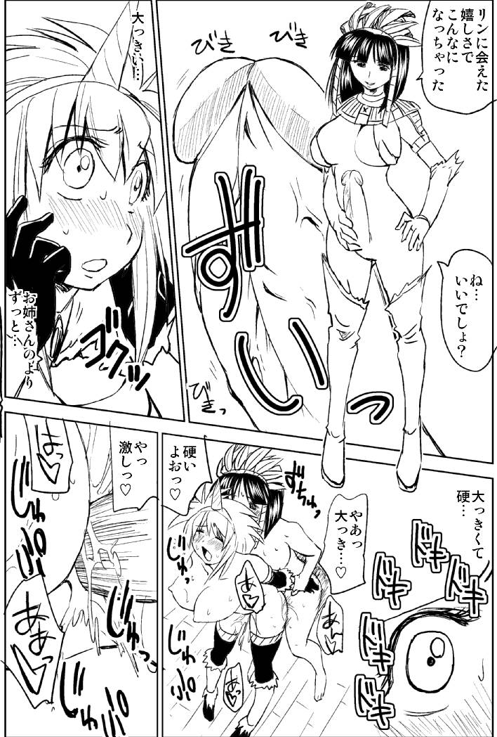 Naruga-san no Chinko 3 - Page 12