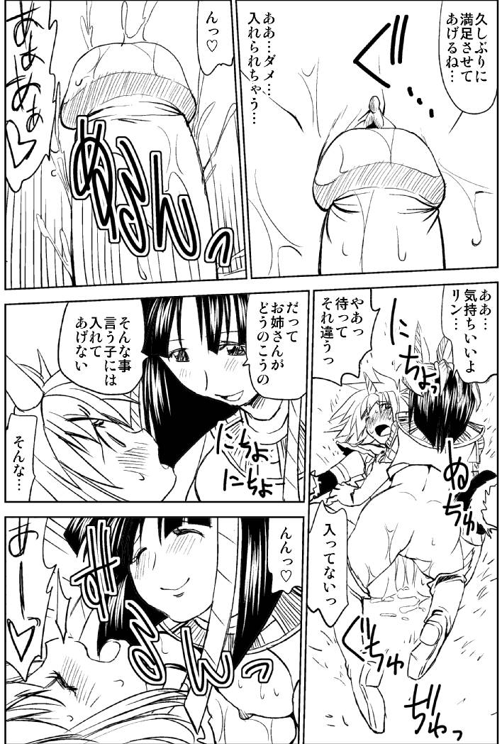 Naruga-san no Chinko 3 - Page 24