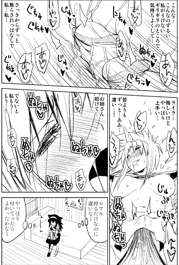 Naruga-san no Chinko 3 - Page 25