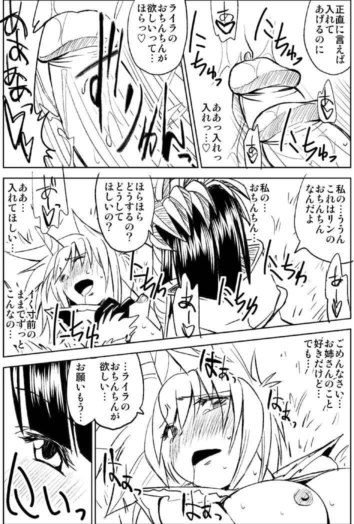 Naruga-san no Chinko 3 - Page 27