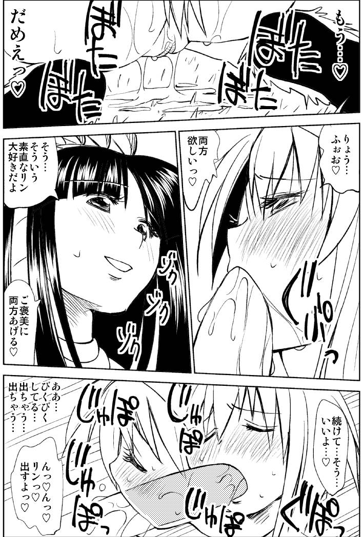 Naruga-san no Chinko 3 - Page 31