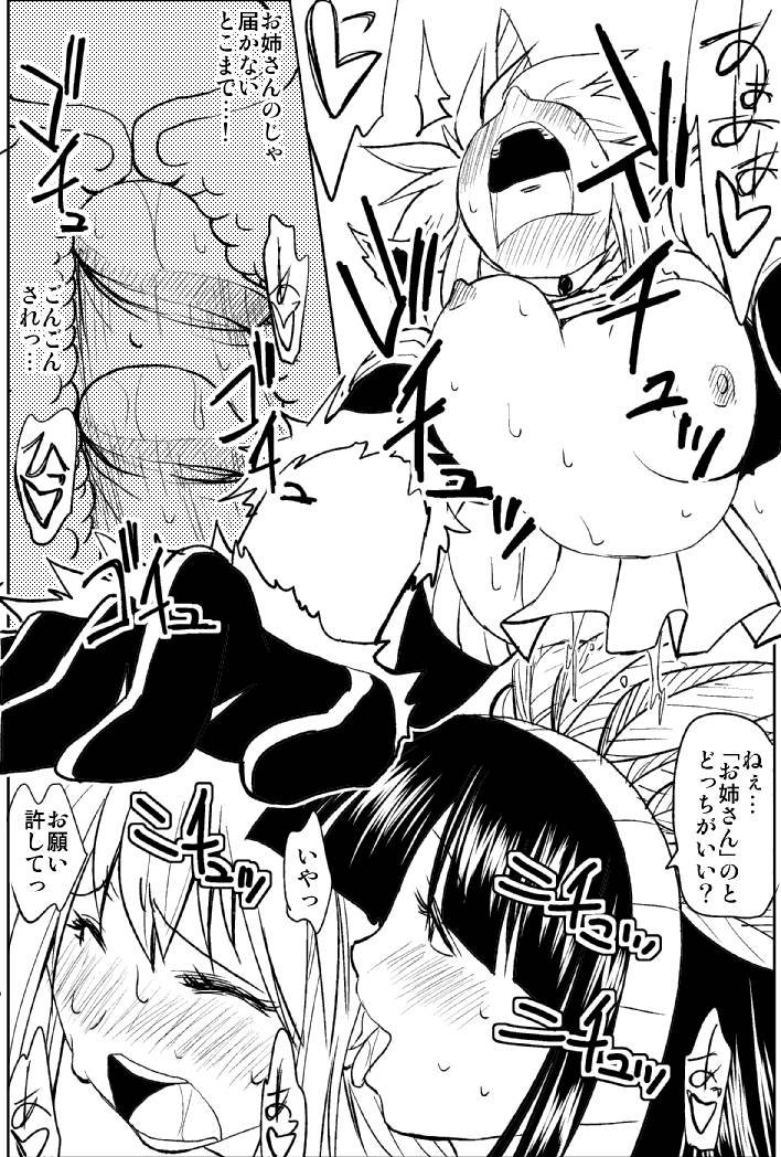 Naruga-san no Chinko 3 - Page 34