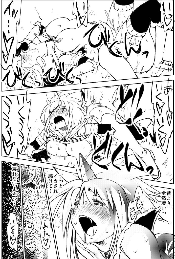 Naruga-san no Chinko 3 - Page 42