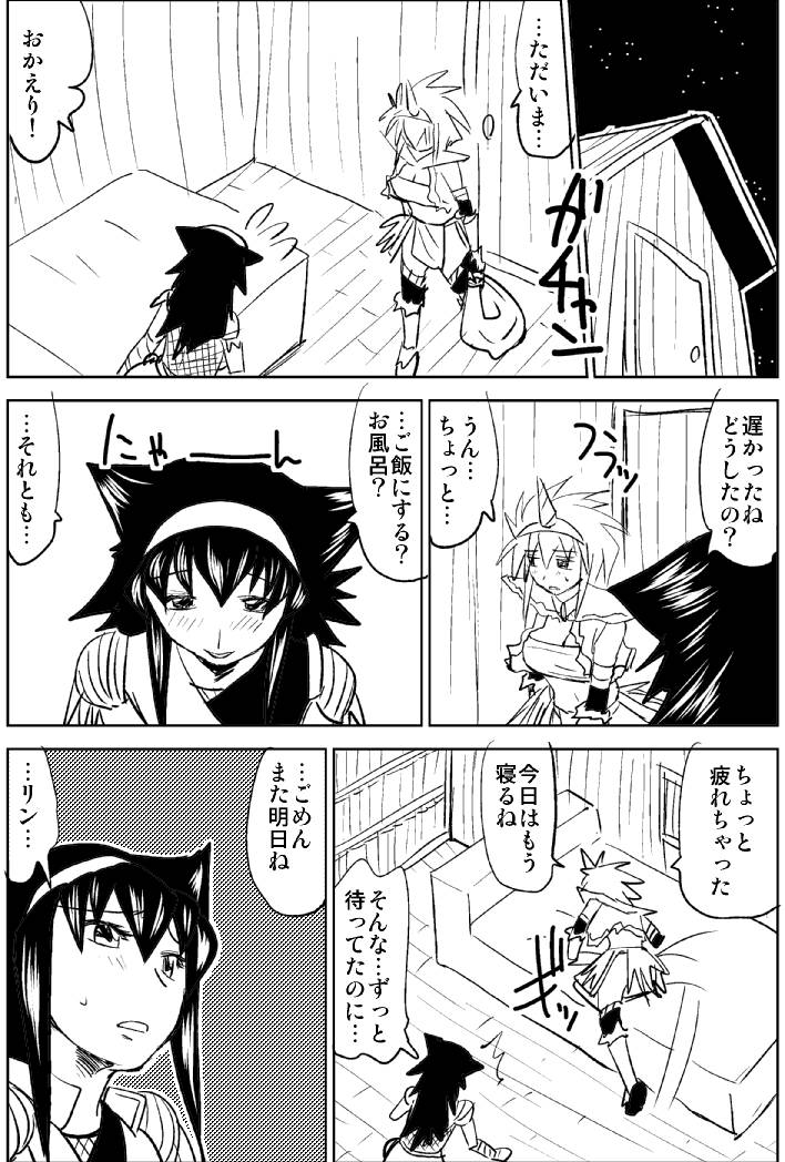 Naruga-san no Chinko 3 - Page 43