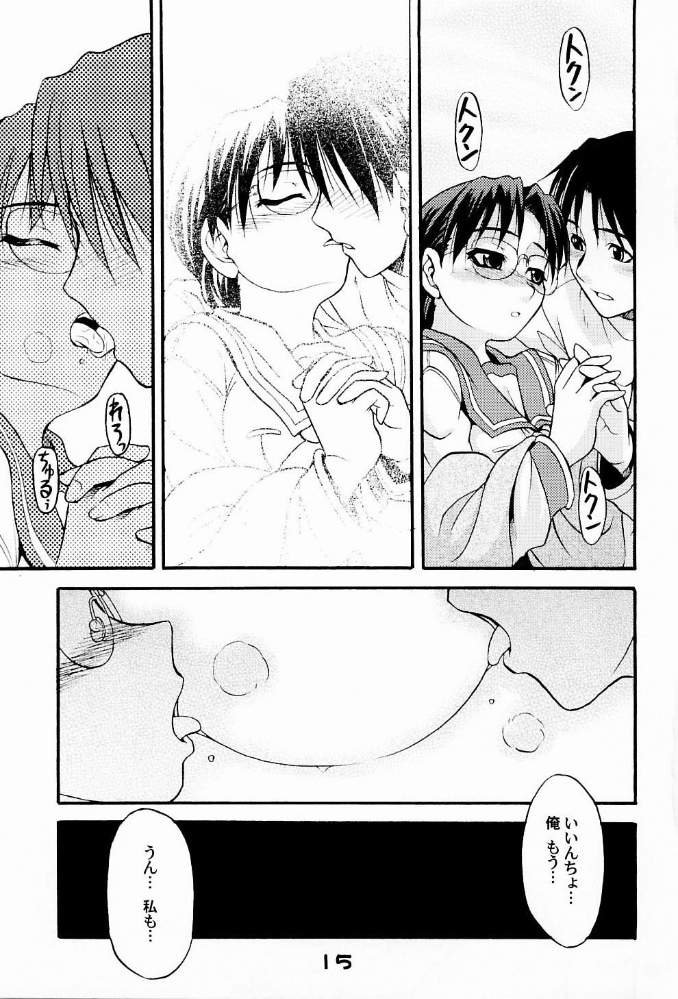 Naked HEART - Page 14