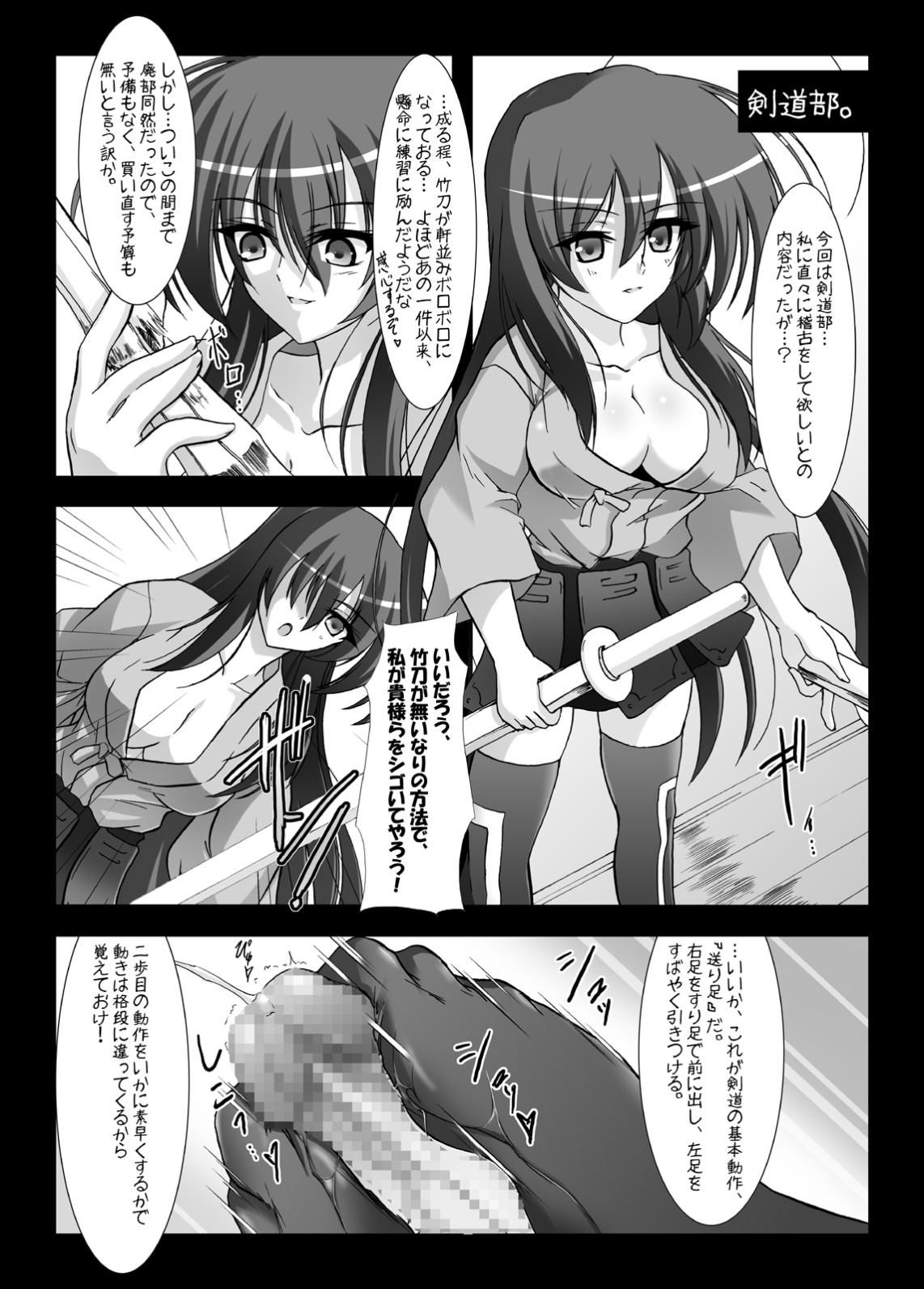 Dai Ikkai Chikichiki Medaka-chan Shichihenge~! - Page 12