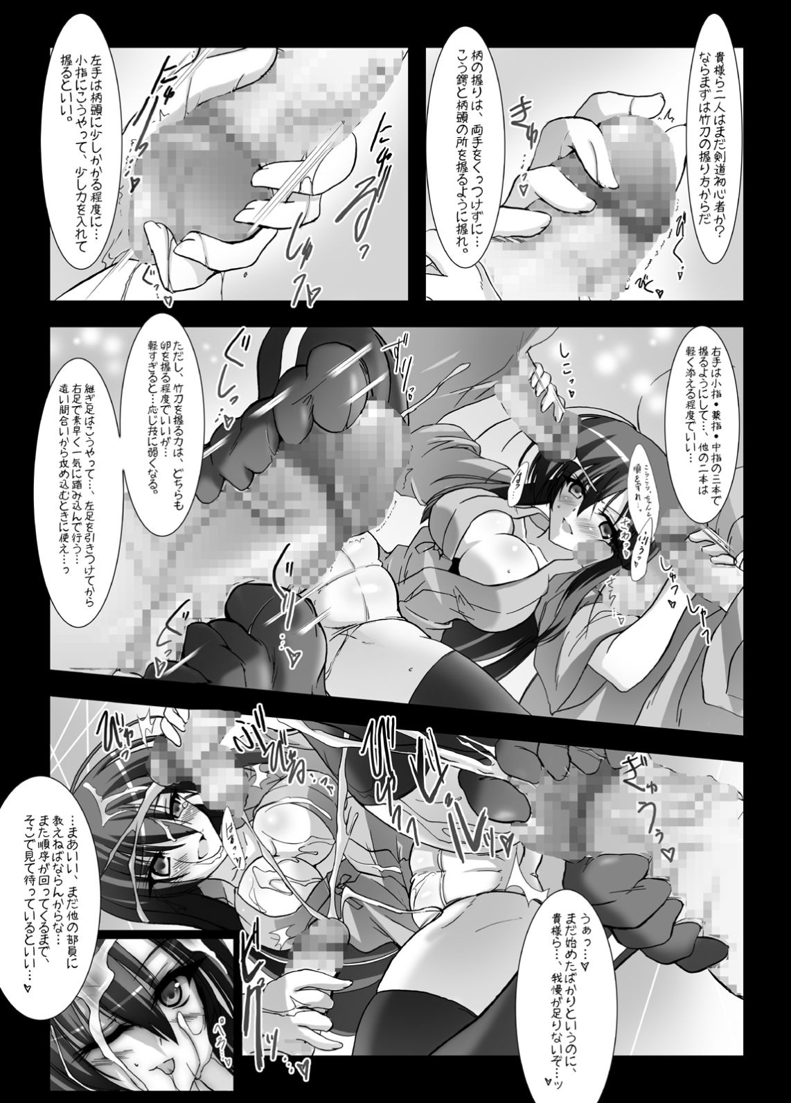 Dai Ikkai Chikichiki Medaka-chan Shichihenge~! - Page 13