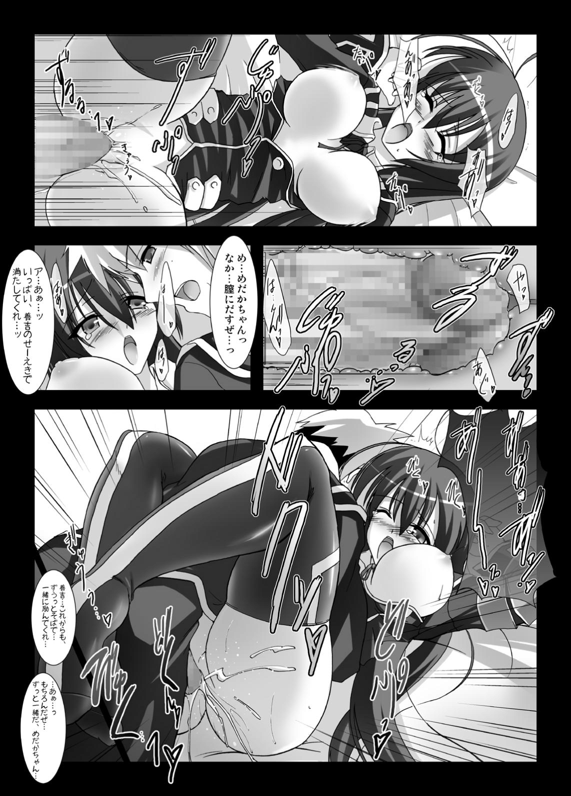 Dai Ikkai Chikichiki Medaka-chan Shichihenge~! - Page 17