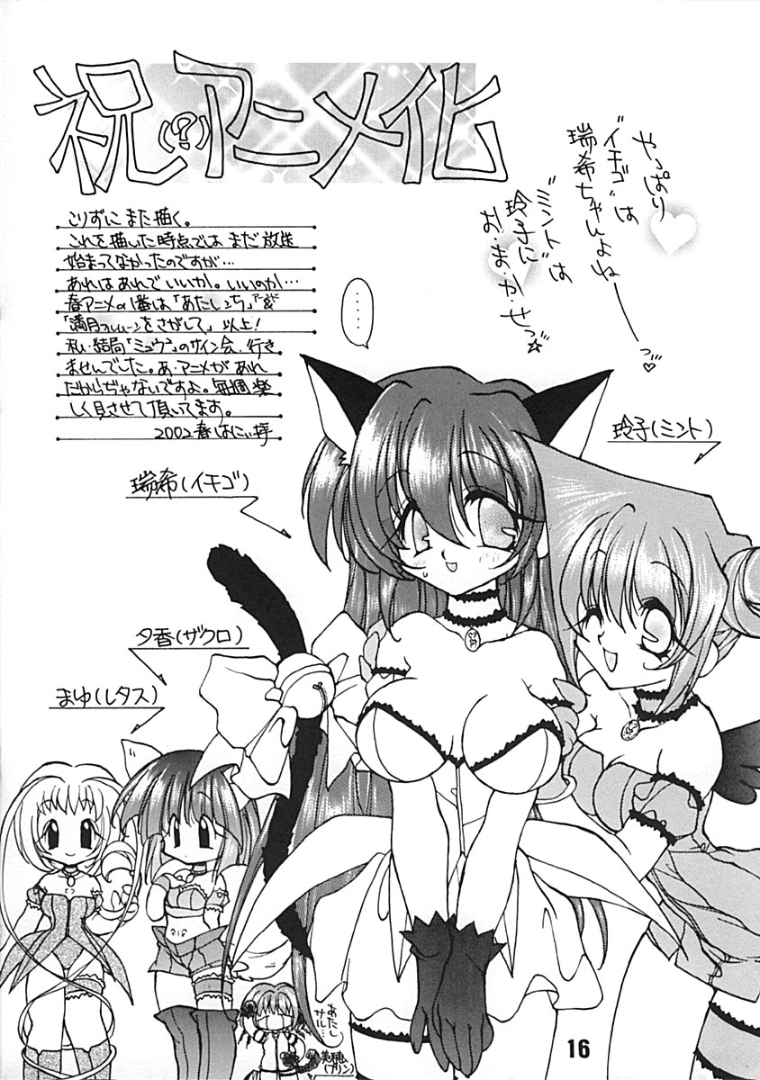 Momoiro Zensen Hatsujou Naka - Page 15