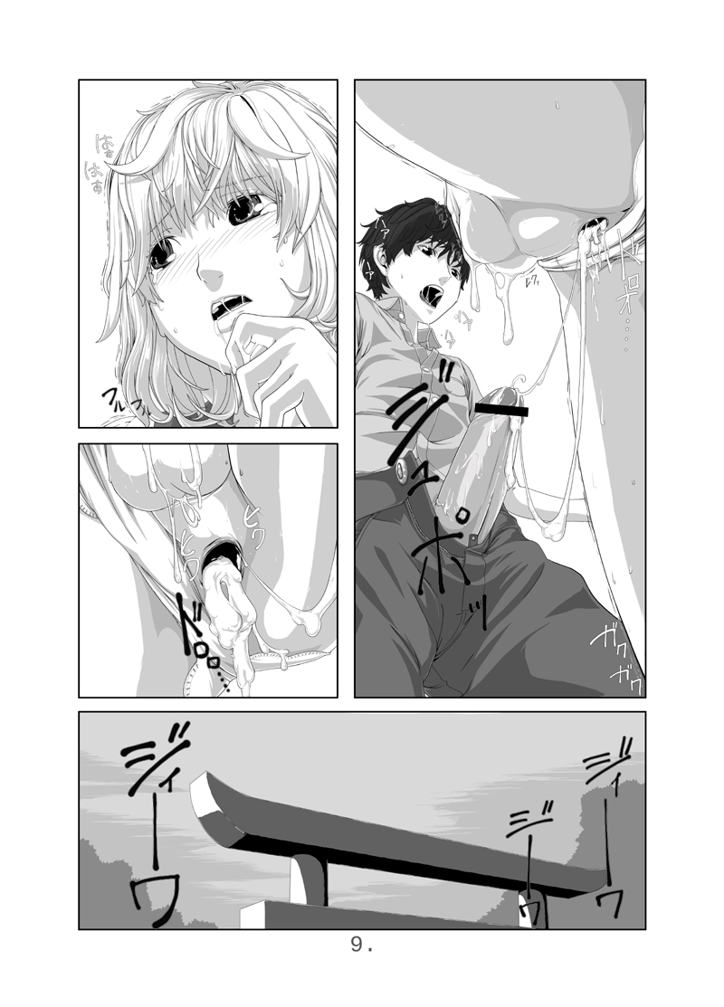 Kimini au Natsu - Page 10