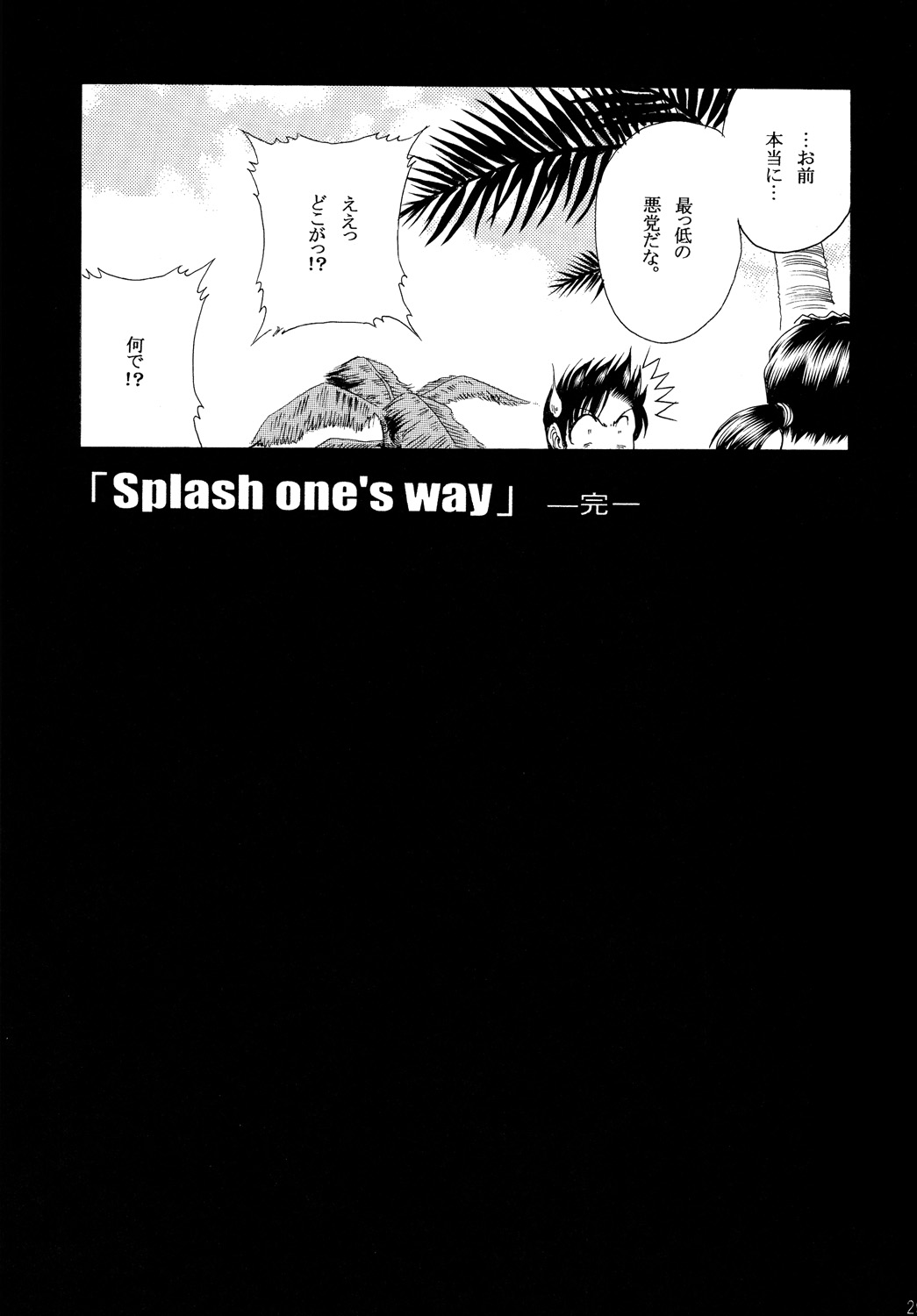 ZONE 48 - Page 28