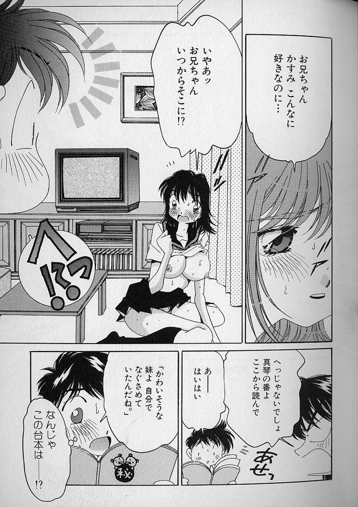 Love Love Lucky Girl - Page 142