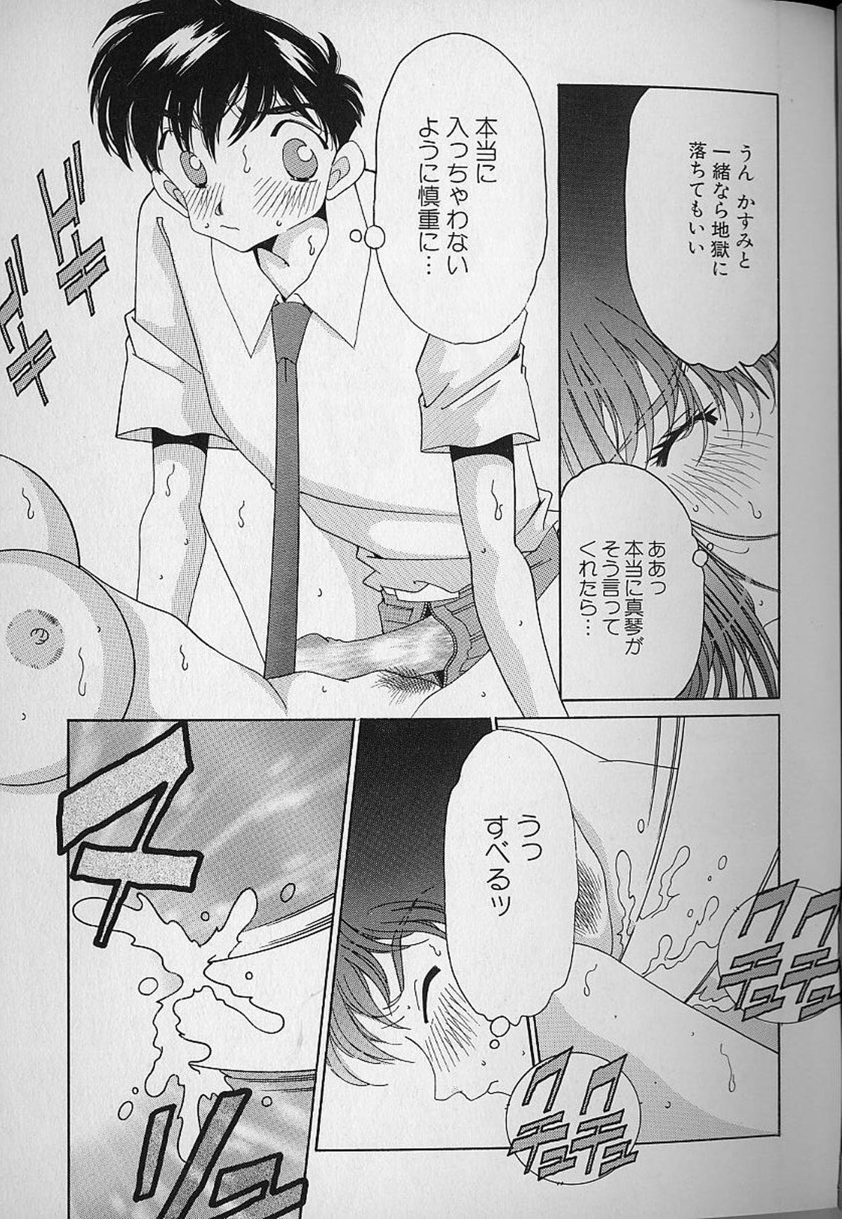 Love Love Lucky Girl - Page 148