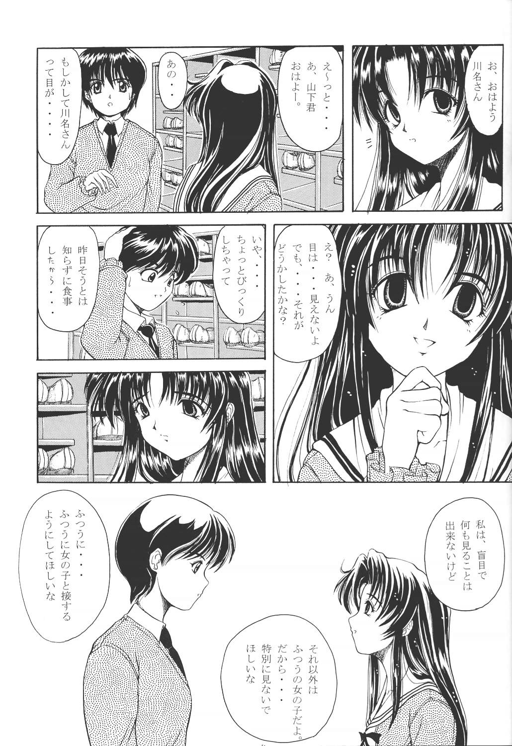 ACTIVE HEART - Page 10