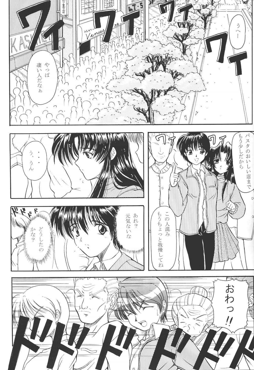 ACTIVE HEART - Page 14