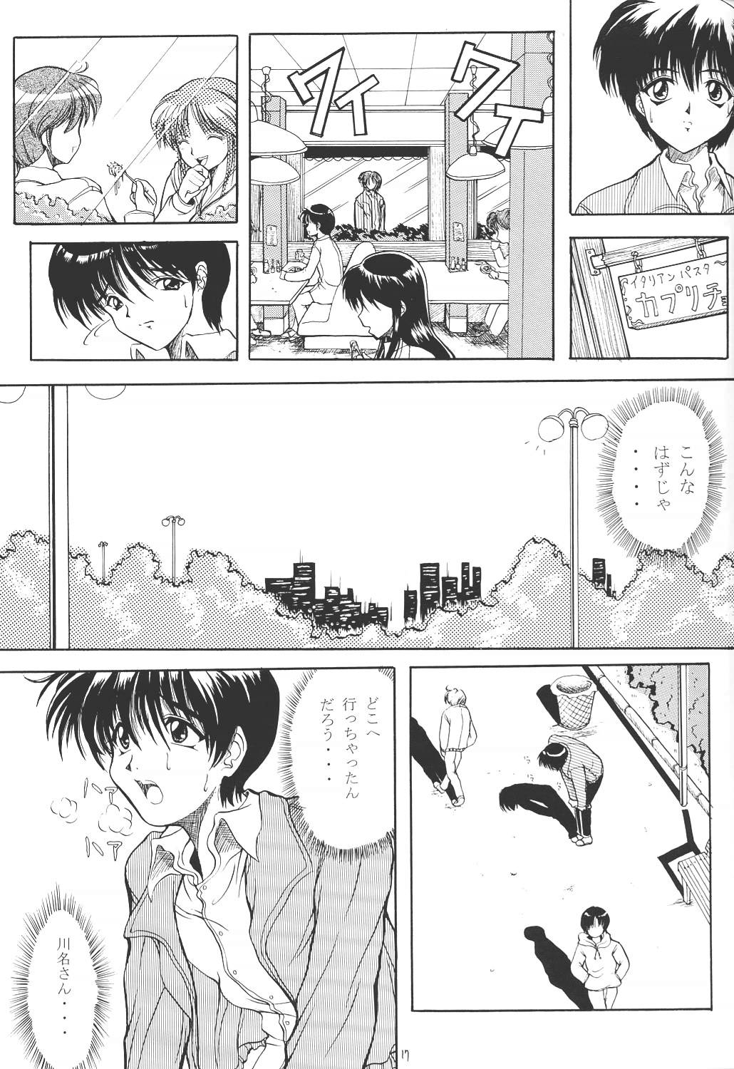 ACTIVE HEART - Page 16