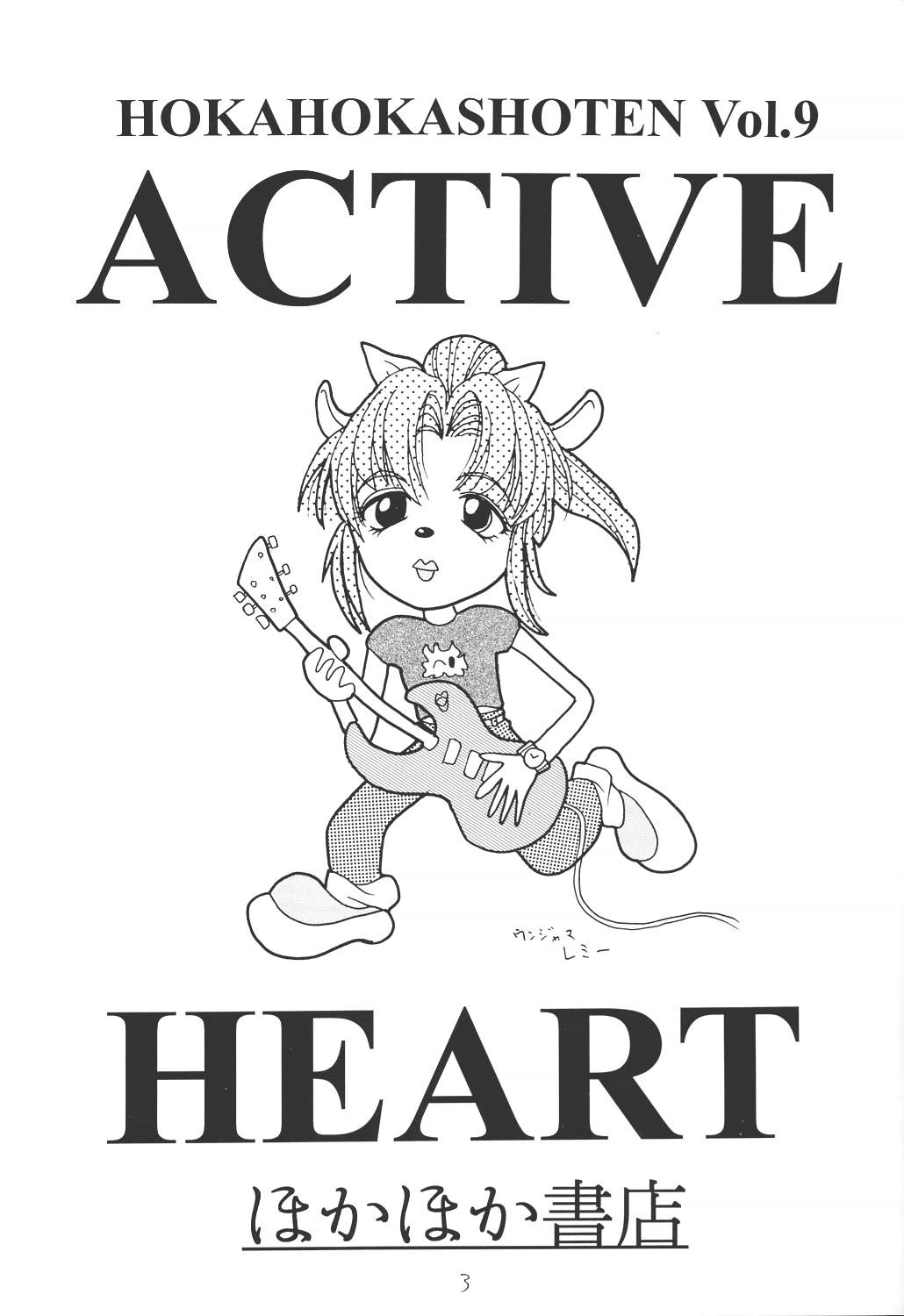 ACTIVE HEART - Page 2