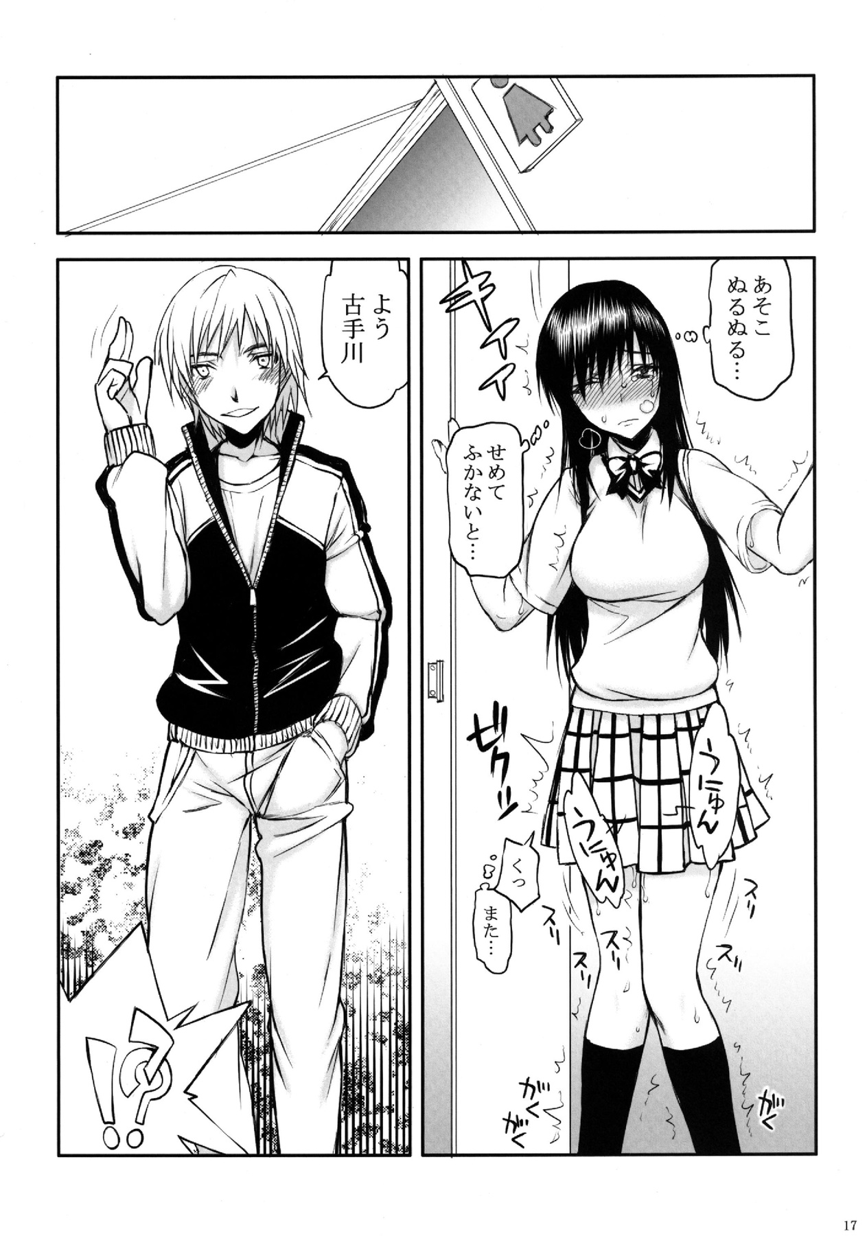 TORA BLUE 03 - Page 17