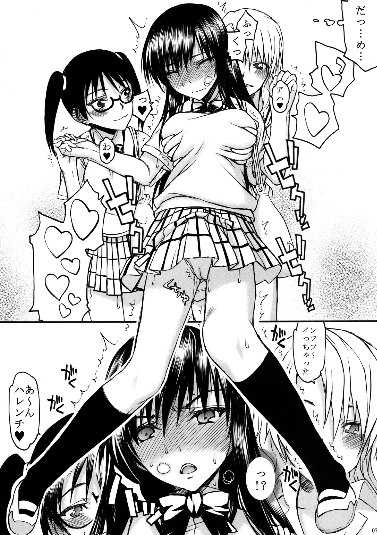 TORA BLUE 03 - Page 7