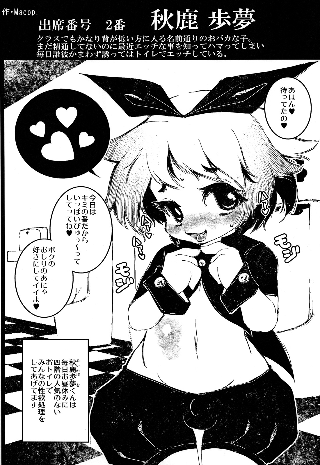 Class Marugoto SEX Meibo Anthology - Page 8