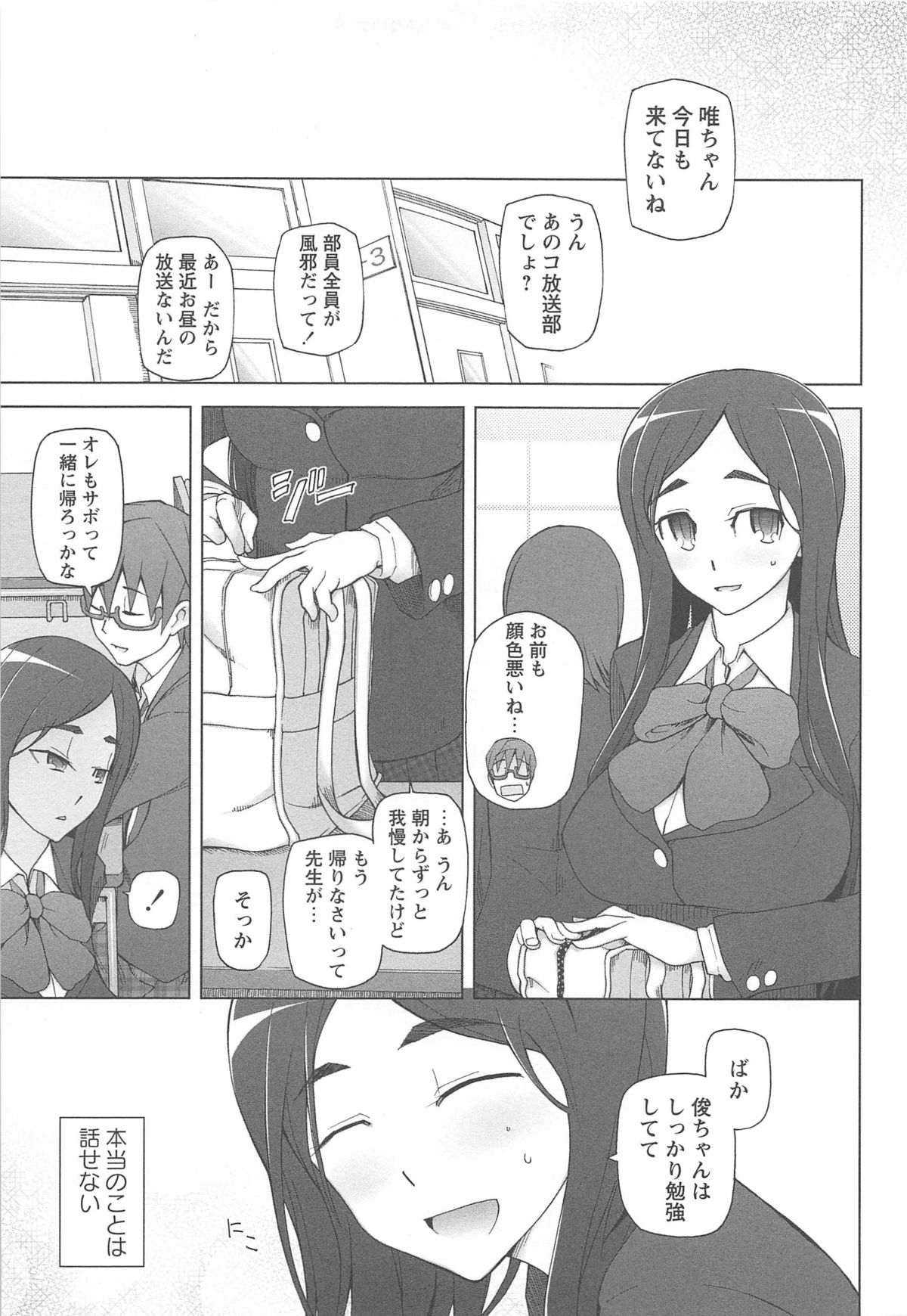 LUSTFUL BERRY - Page 109