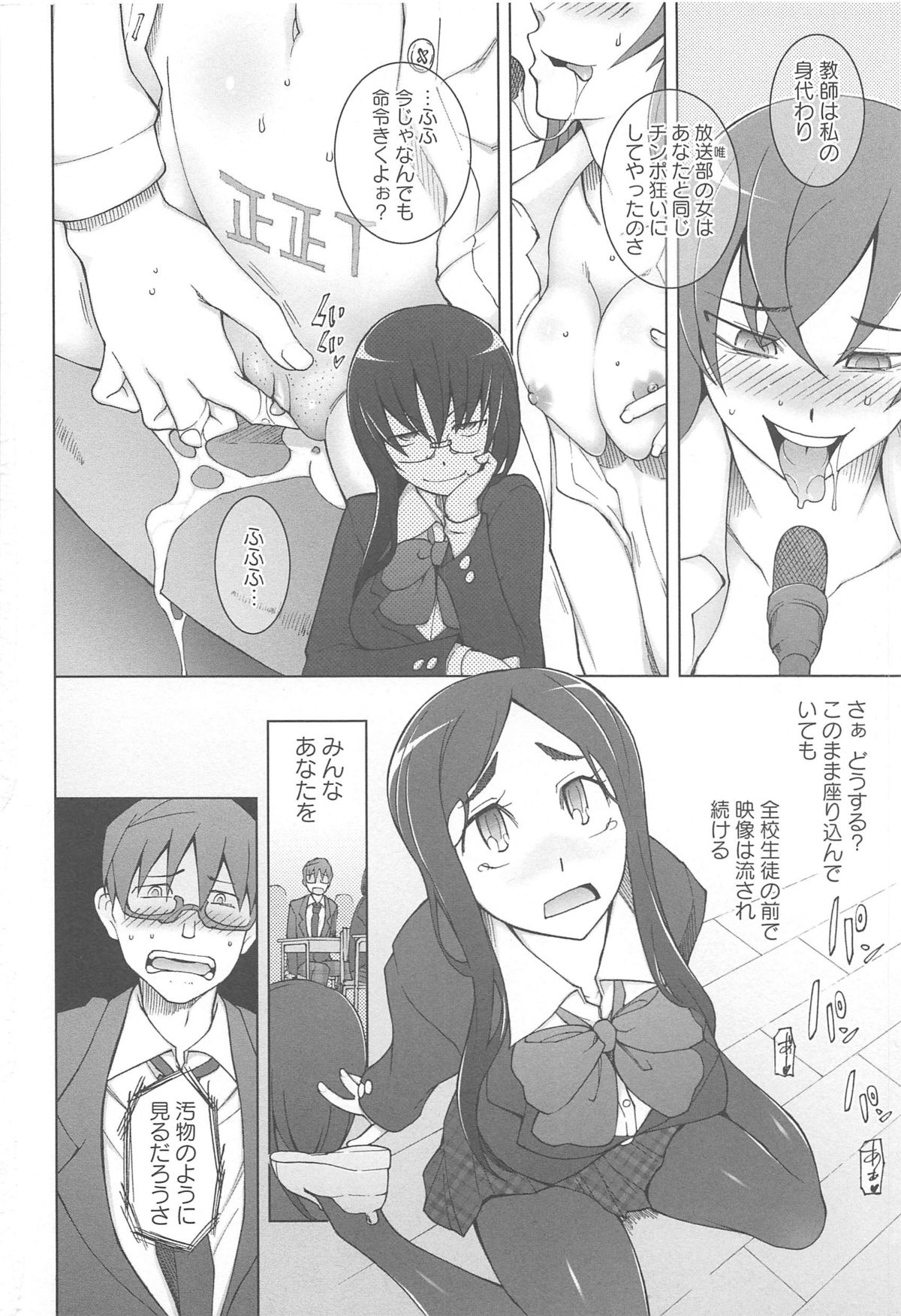 LUSTFUL BERRY - Page 134