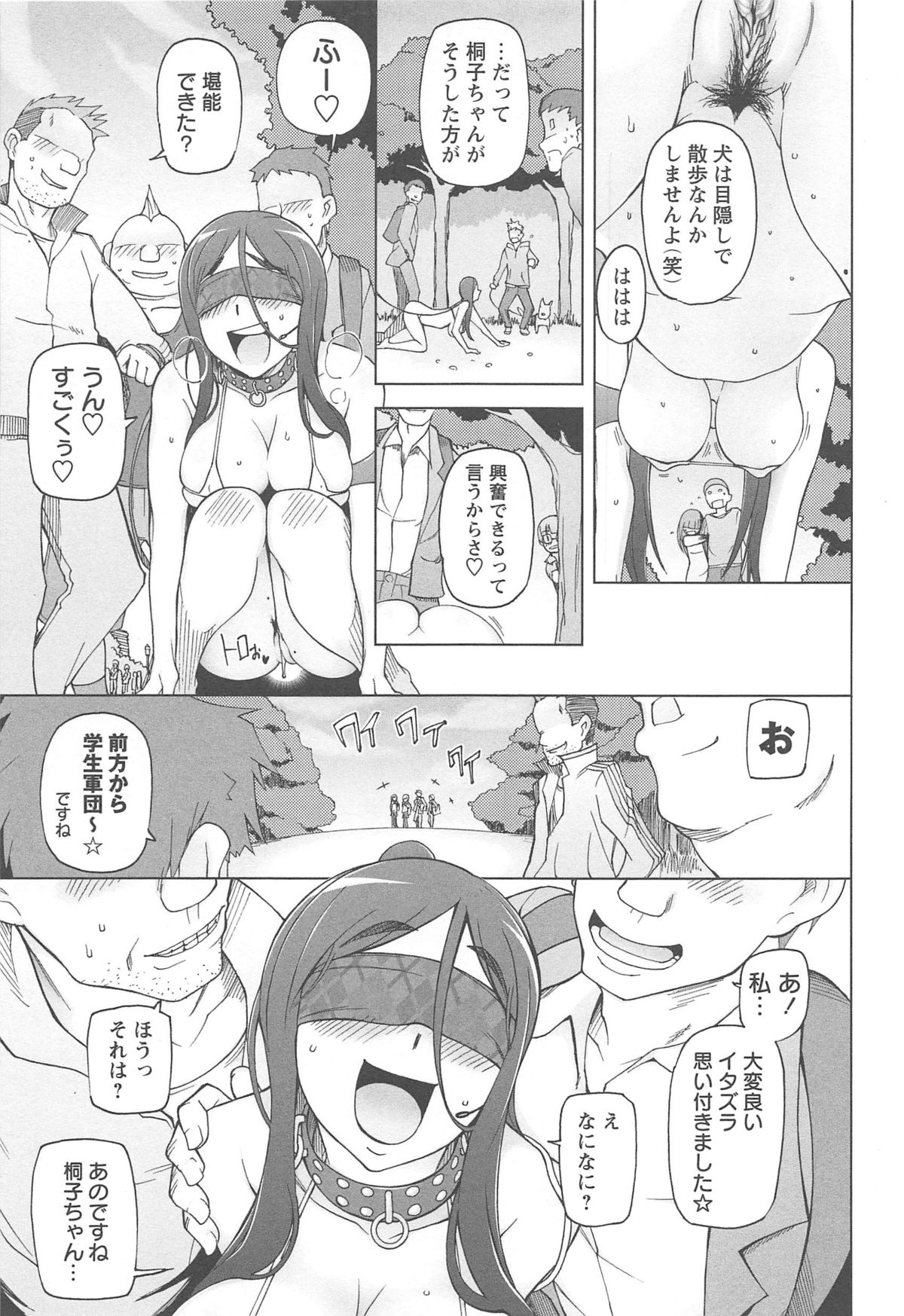 LUSTFUL BERRY - Page 25