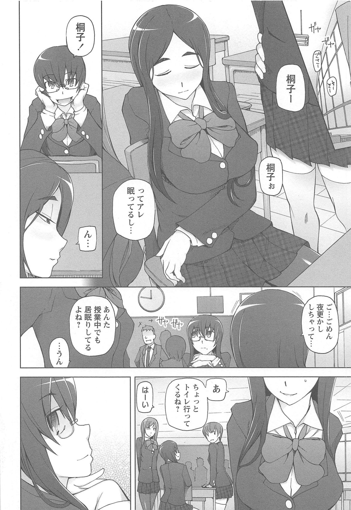 LUSTFUL BERRY - Page 90