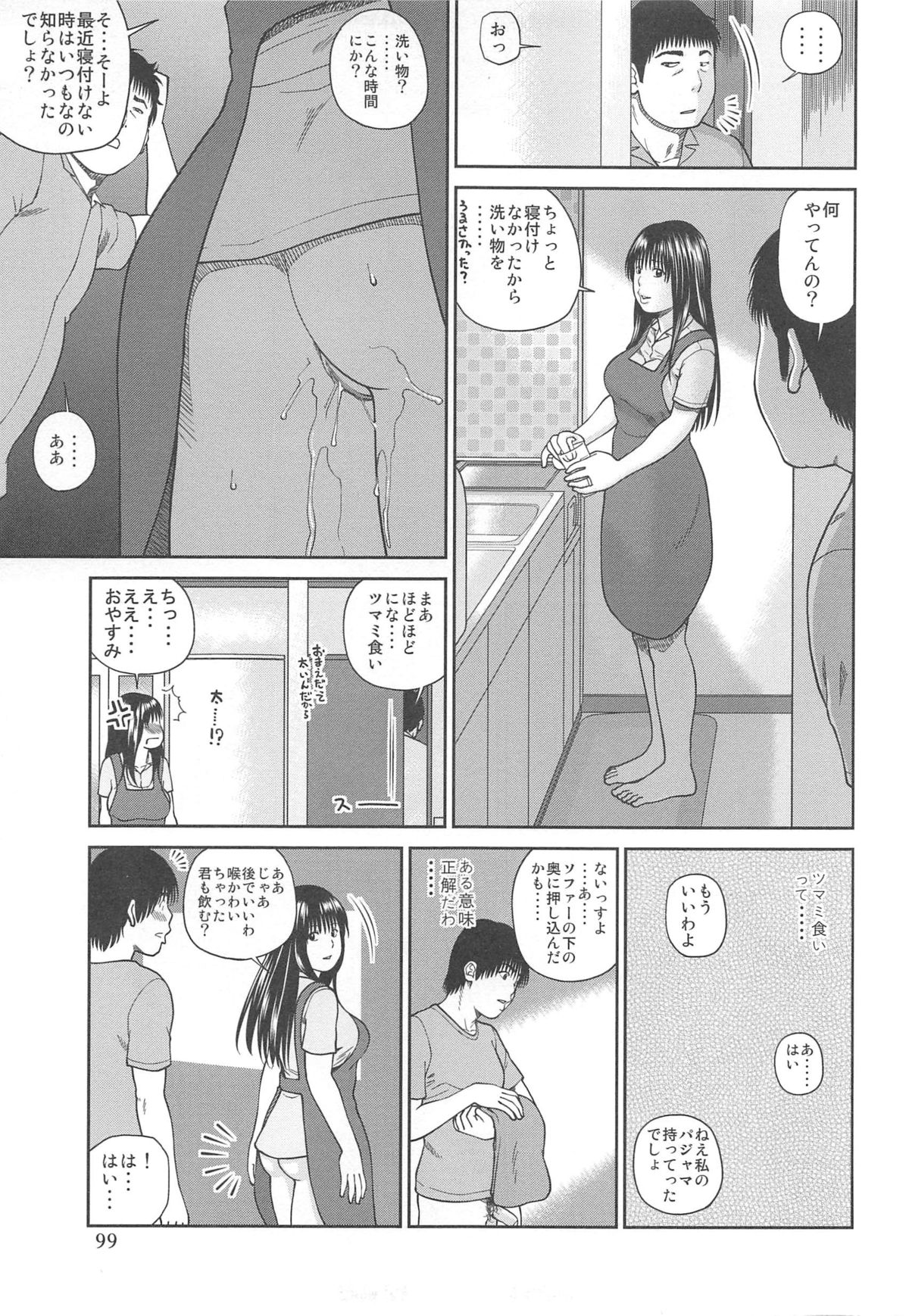 35 Sai Yarigorozuma - Page 101