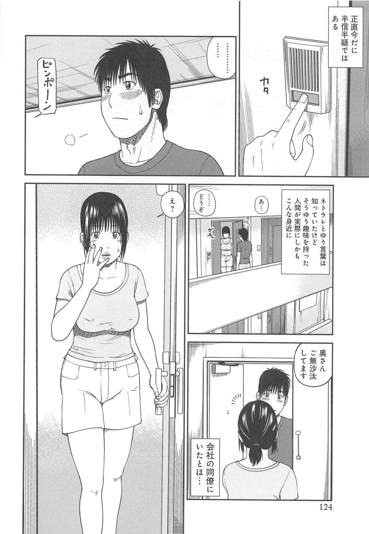 35 Sai Yarigorozuma - Page 126