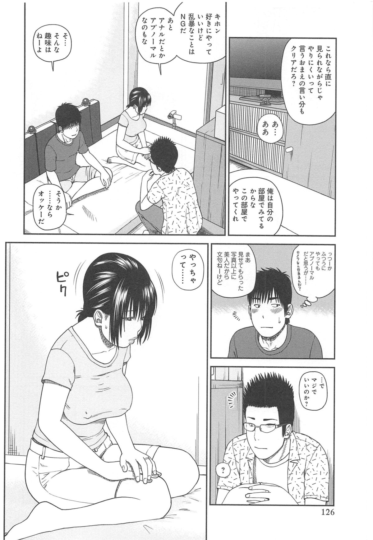 35 Sai Yarigorozuma - Page 128