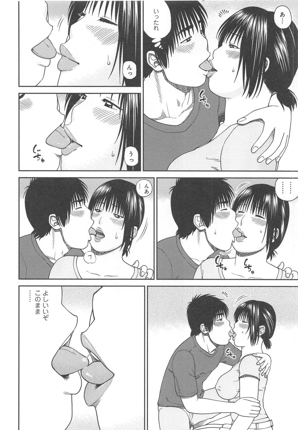 35 Sai Yarigorozuma - Page 132