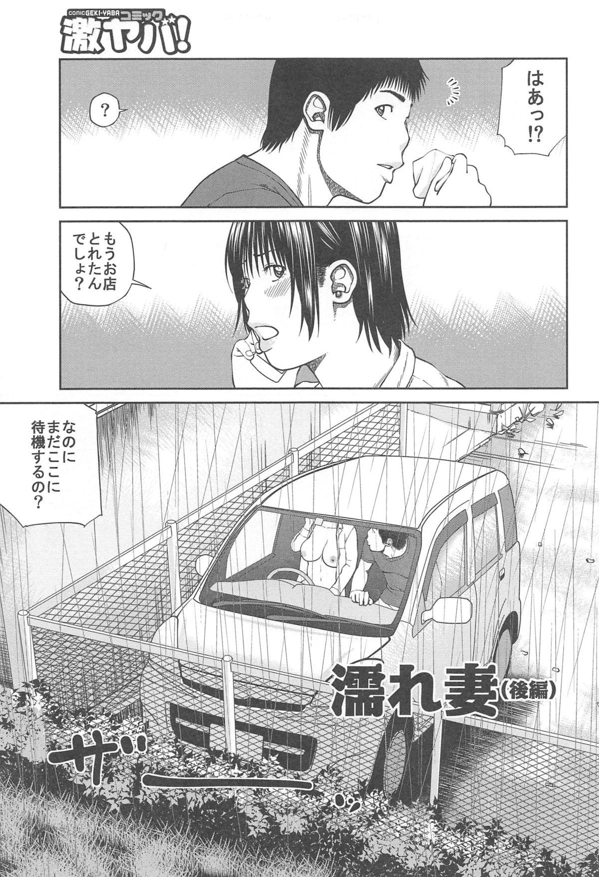 "Omae ga Futta InCha Onna, Ima ja Followers Hyakuman-nin Goe no Bakunyuu Gravure Idol dazo? w" —Kanojo no Iru Ore o Muchimuchi Bakunyuu Body de Yuuwaku shite kite Gyaku NTR— | 「你以前拒絕的陰角女孩現在已是追隨者超過100萬人的爆乳寫真集偶像了哦？哈哈」 page 25 - read online free